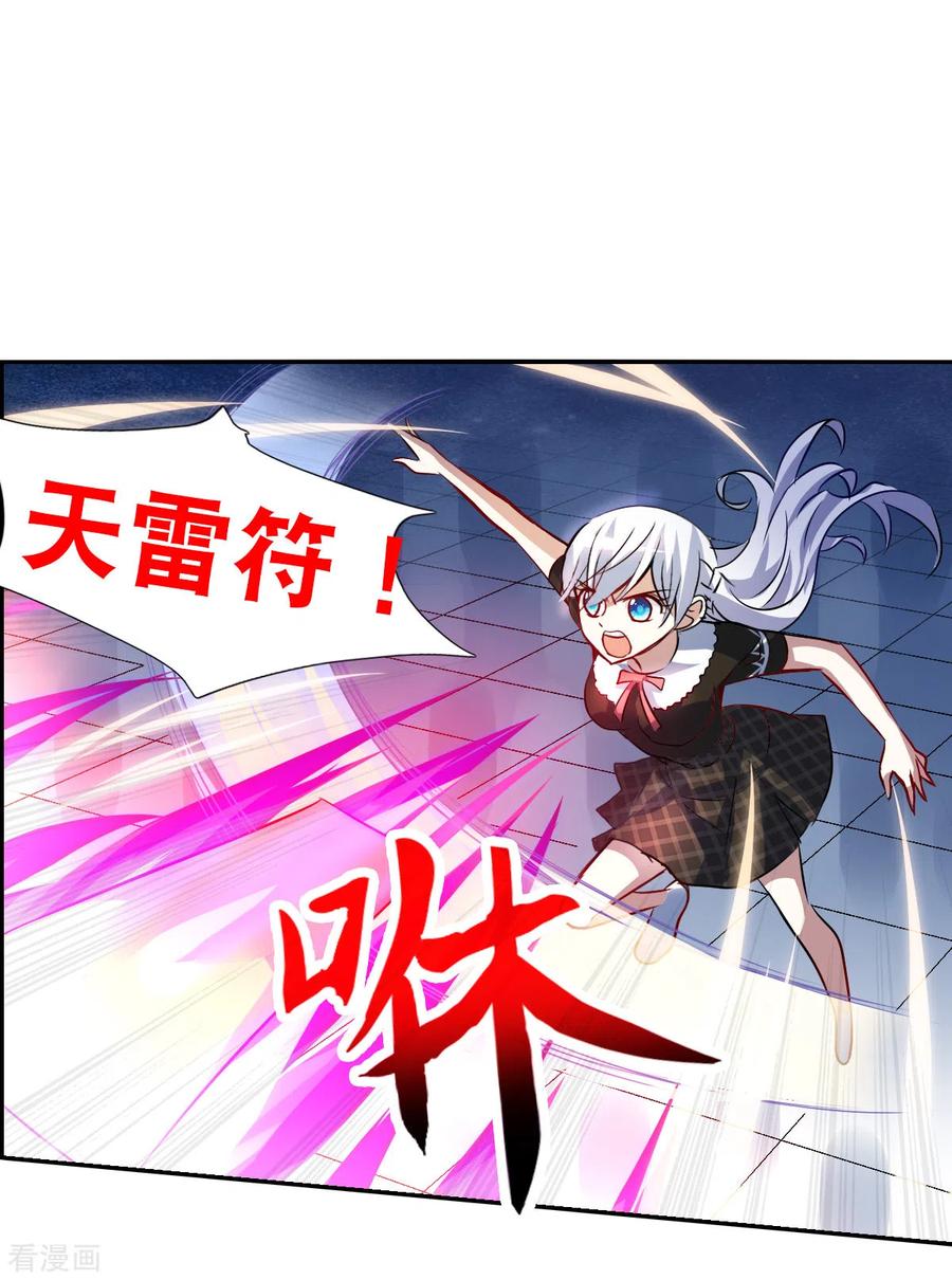 奇怪的苏夕 第2季第69话 猝不及防4 第12页