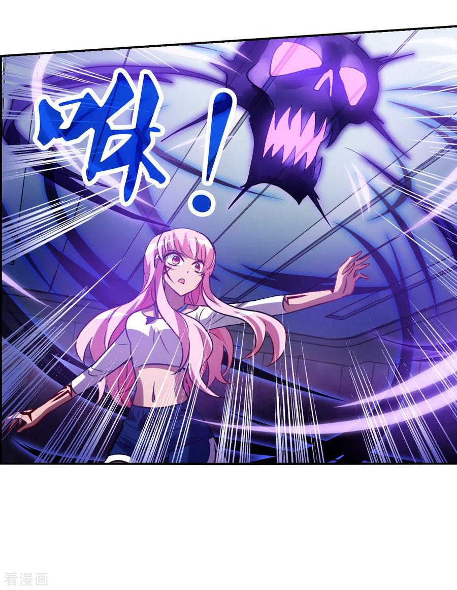 奇怪的苏夕 第2季第69话 猝不及防4 第6页