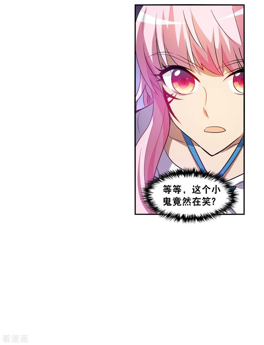奇怪的苏夕 第2季第69话 猝不及防4 第4页