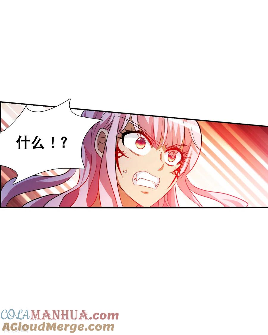 奇怪的苏夕 第2季第69话 猝不及防4 第13页