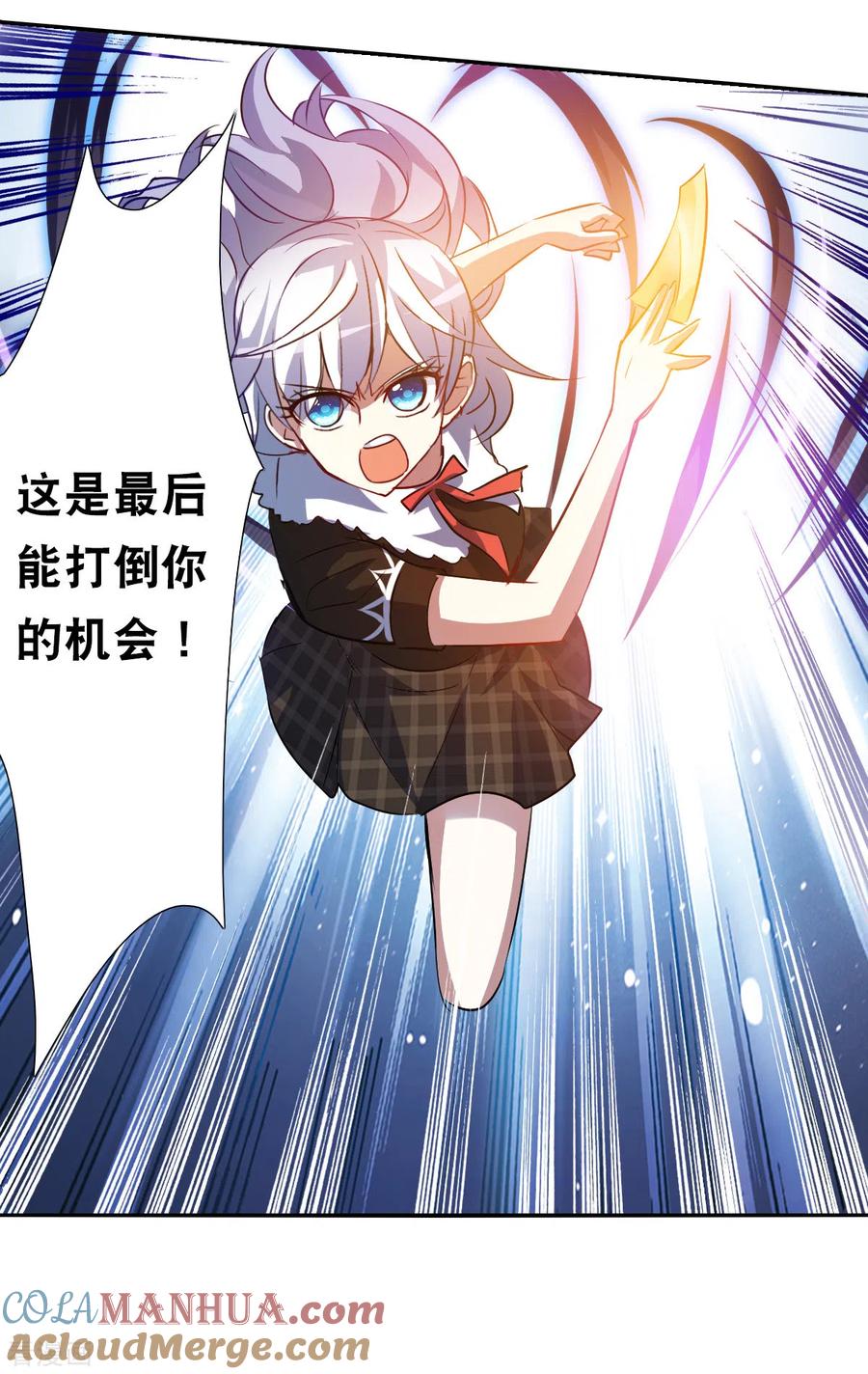 奇怪的苏夕 第2季第69话 猝不及防4 第11页