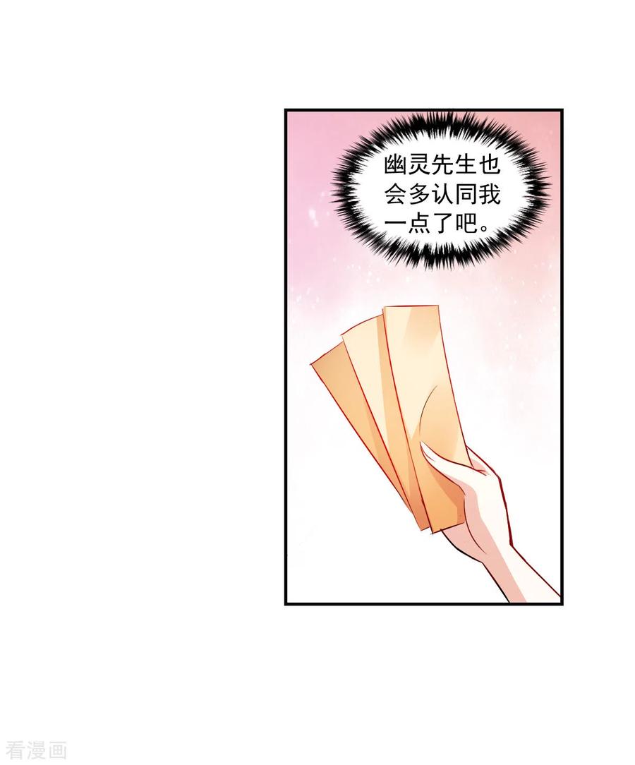 奇怪的苏夕 第2季第70话 猝不及防5 第14页