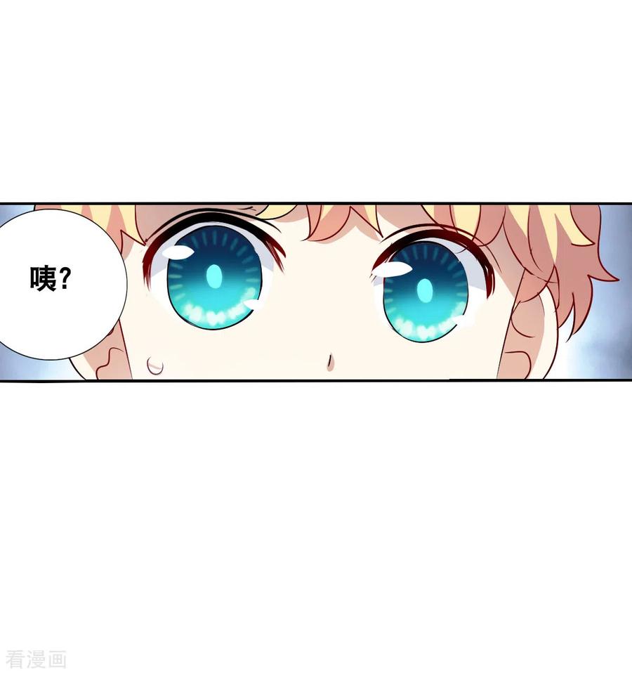 奇怪的苏夕 第2季第70话 猝不及防5 第34页