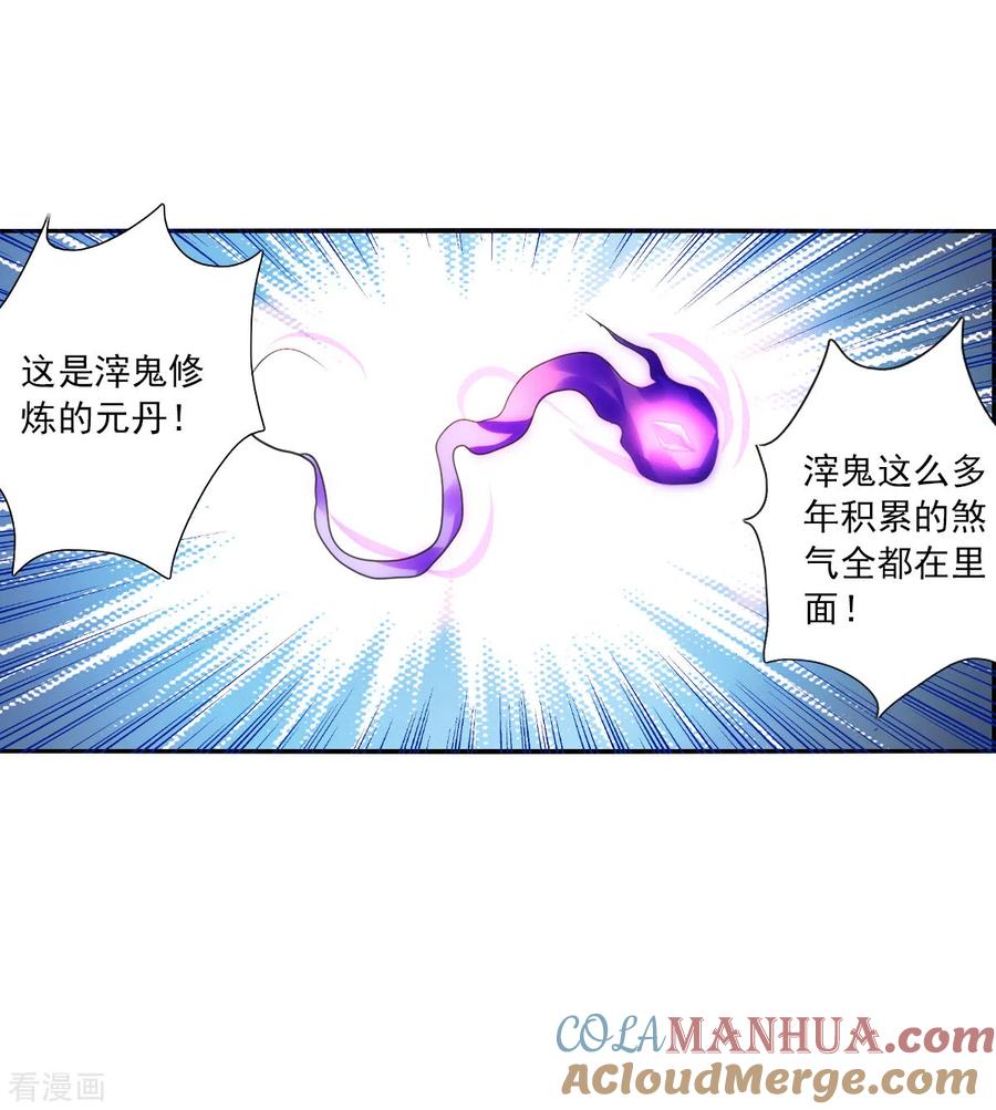 奇怪的苏夕 第2季第70话 猝不及防5 第17页