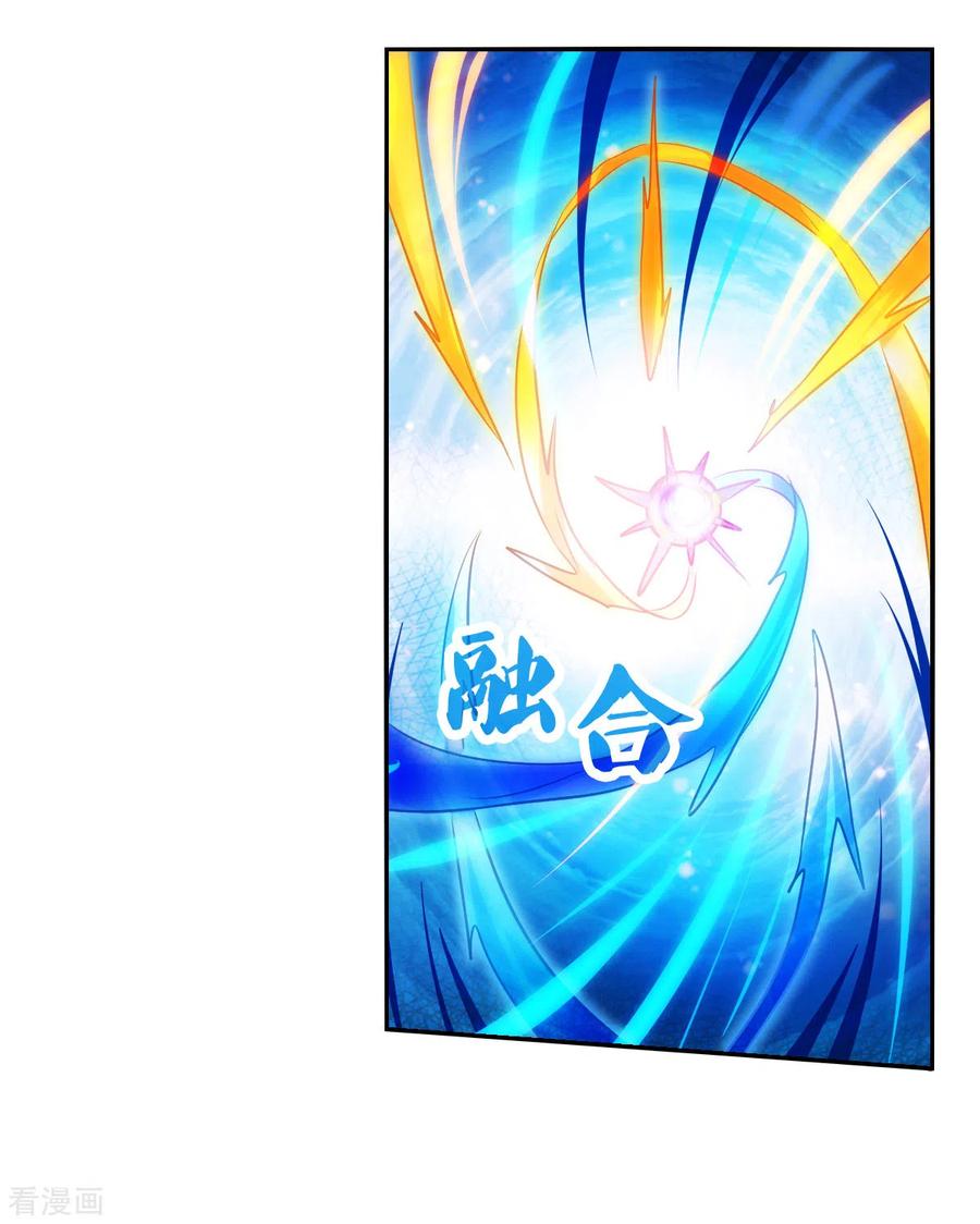 奇怪的苏夕 第2季第70话 猝不及防5 第24页
