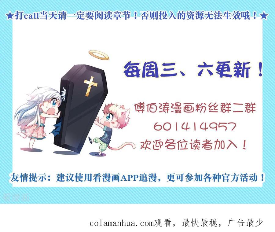 奇怪的苏夕 第2季第70话 猝不及防5 第36页