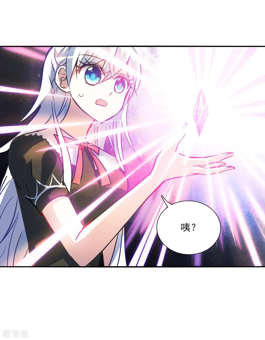 奇怪的苏夕 第2季第70话 猝不及防5 第20页