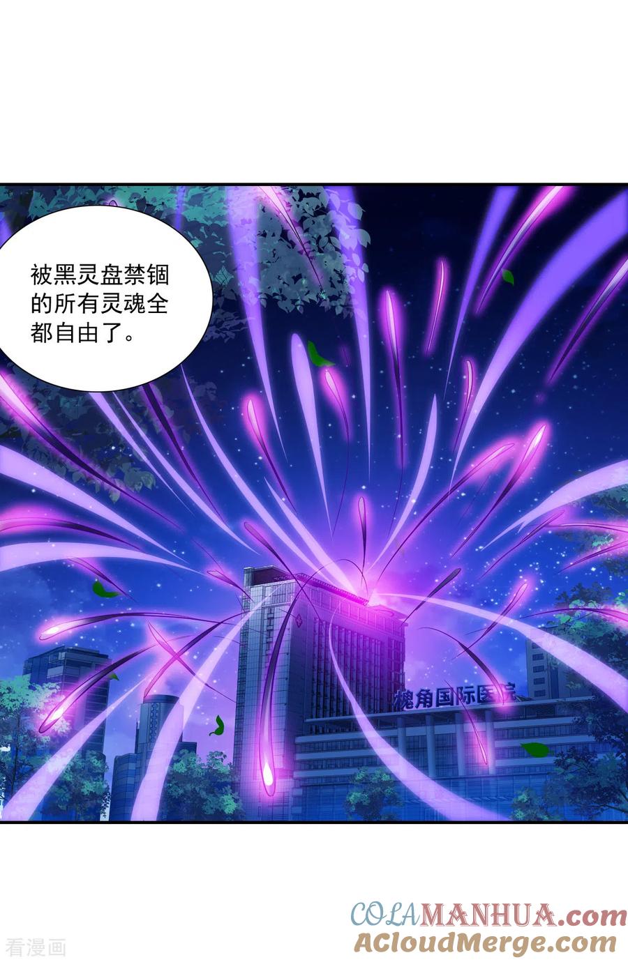 奇怪的苏夕 第2季第70话 猝不及防5 第11页