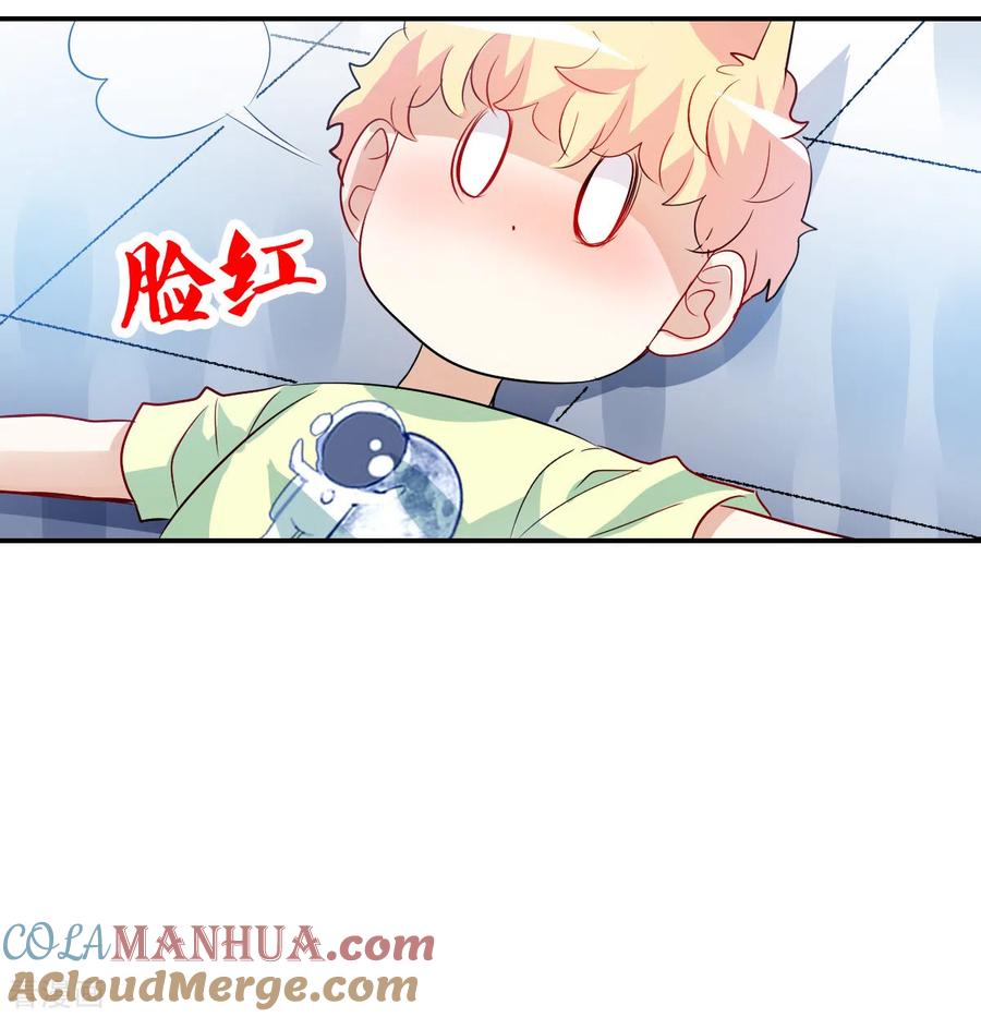 奇怪的苏夕 第2季第70话 猝不及防5 第7页