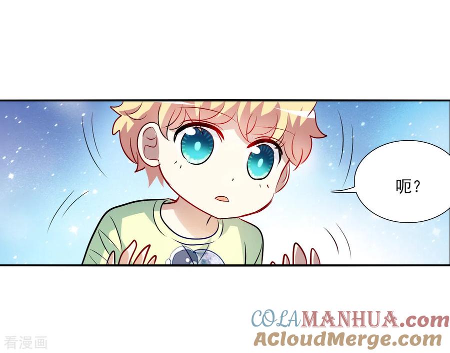 奇怪的苏夕 第2季第70话 猝不及防5 第31页