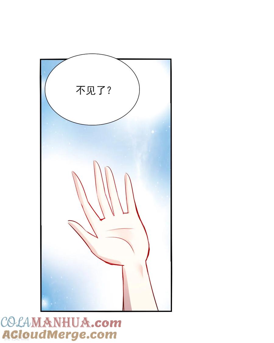 奇怪的苏夕 第2季第70话 猝不及防5 第27页