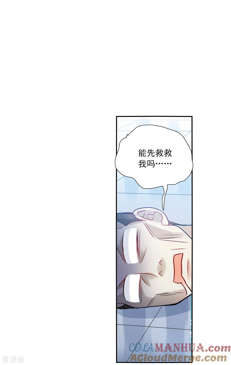 奇怪的苏夕 第2季第71话 厄运起源1 第7页
