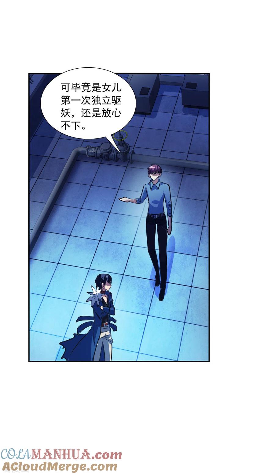 奇怪的苏夕 第2季第71话 厄运起源1 第31页