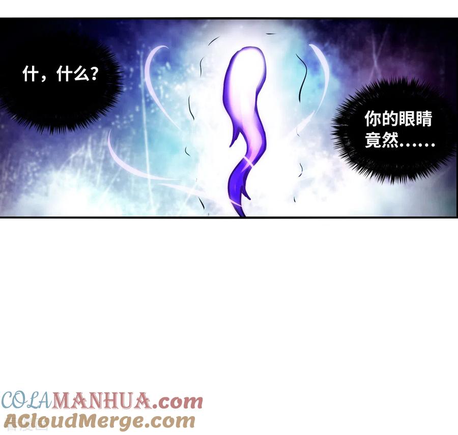 奇怪的苏夕 第2季第71话 厄运起源1 第25页