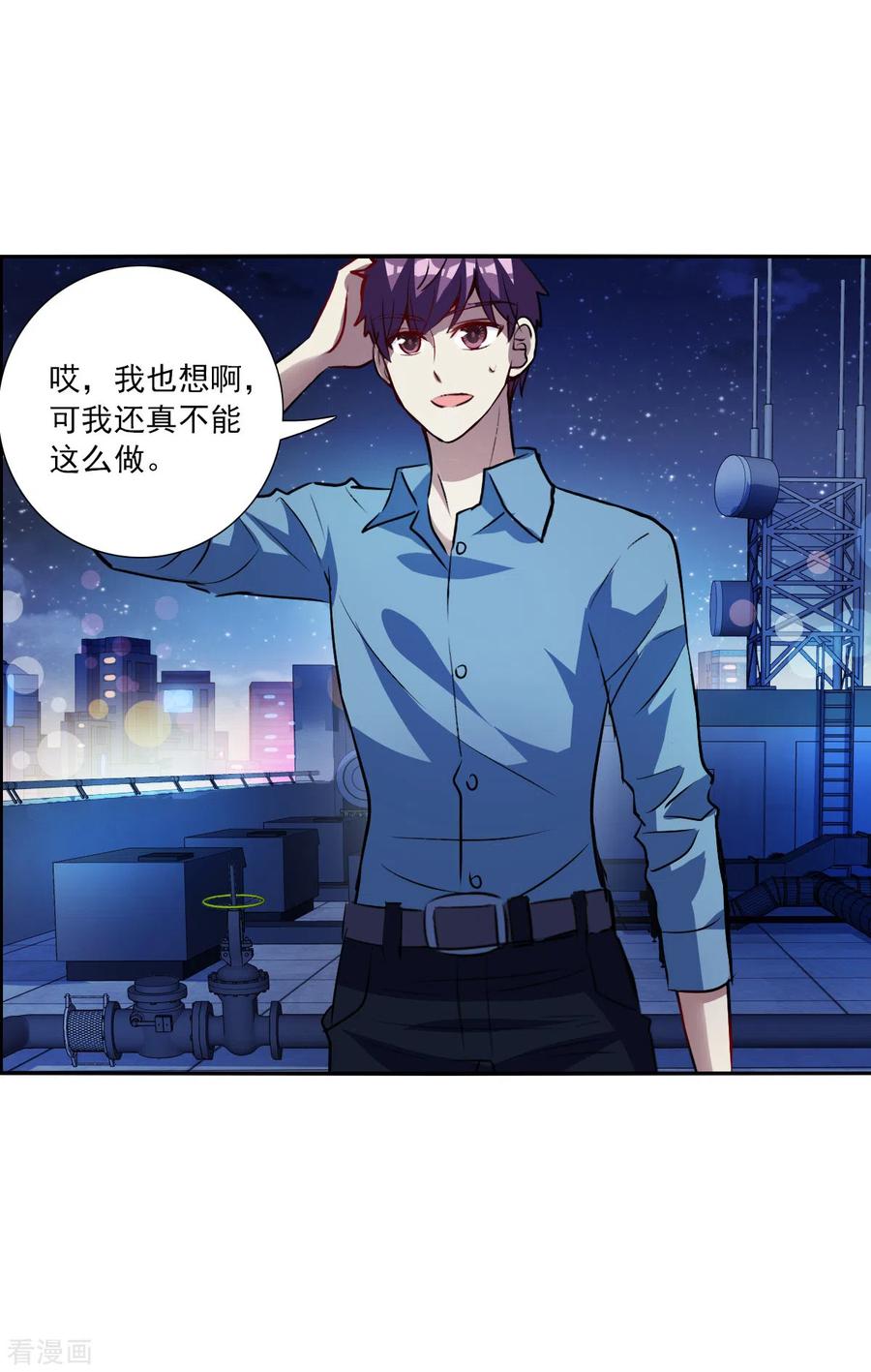 奇怪的苏夕 第2季第71话 厄运起源1 第30页