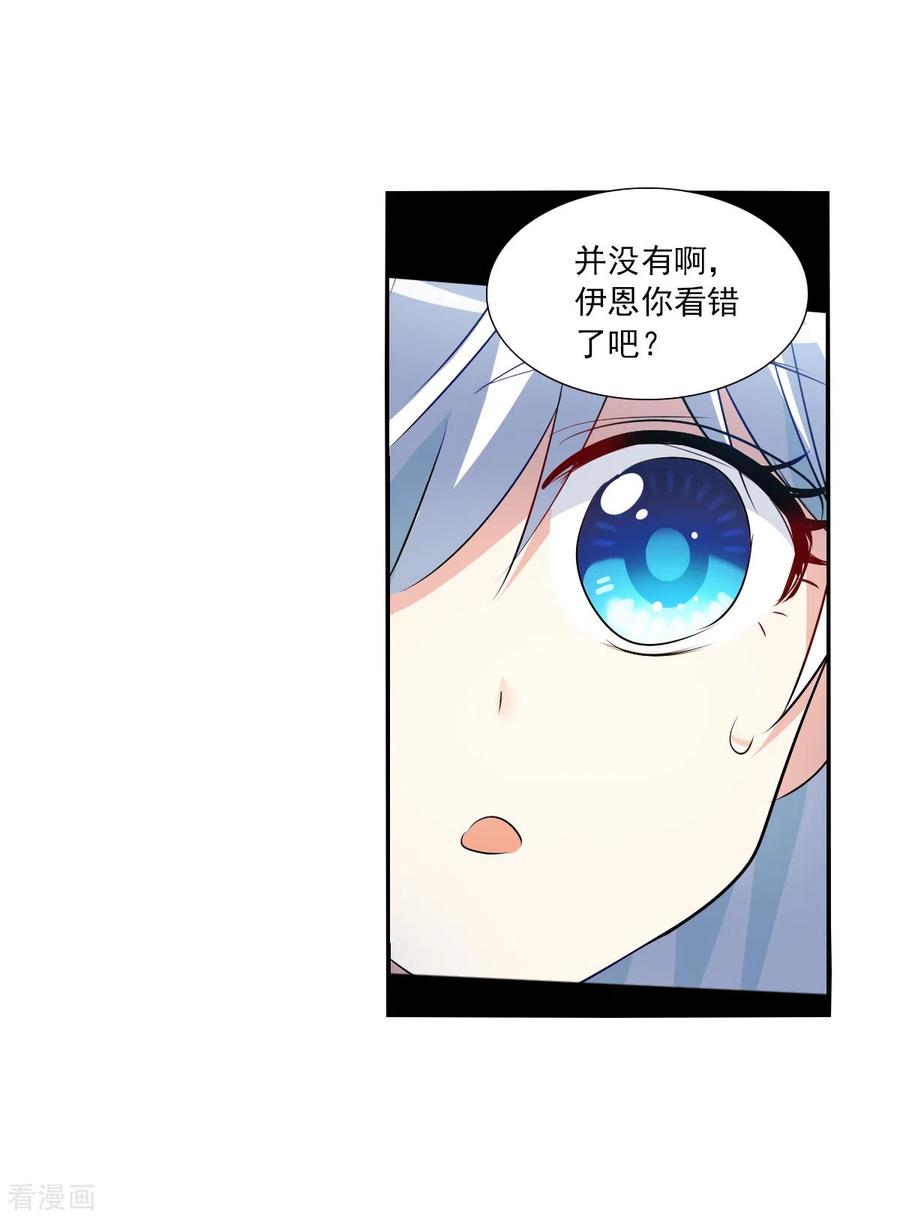 奇怪的苏夕 第2季第71话 厄运起源1 第4页