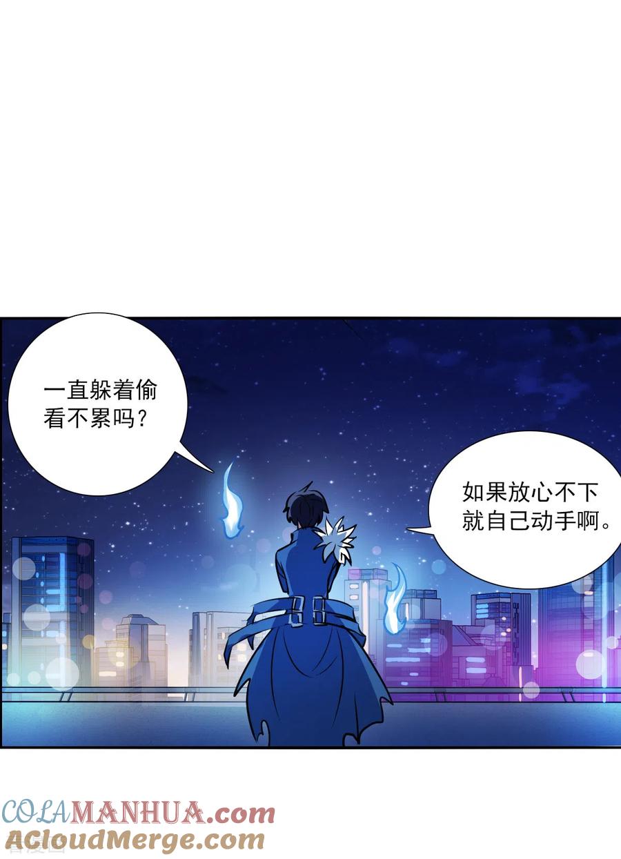 奇怪的苏夕 第2季第71话 厄运起源1 第29页