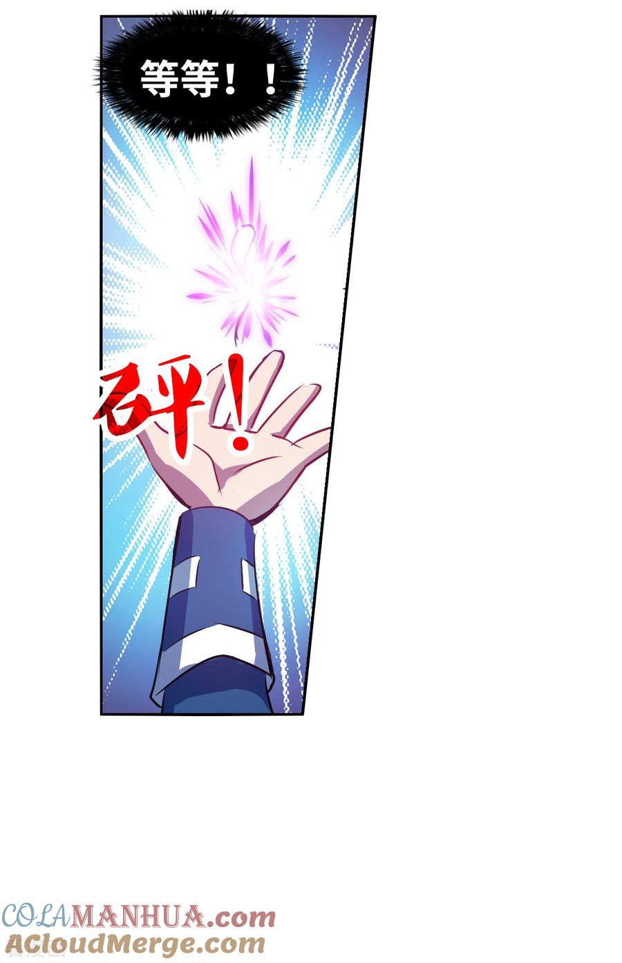 奇怪的苏夕 第2季第71话 厄运起源1 第27页