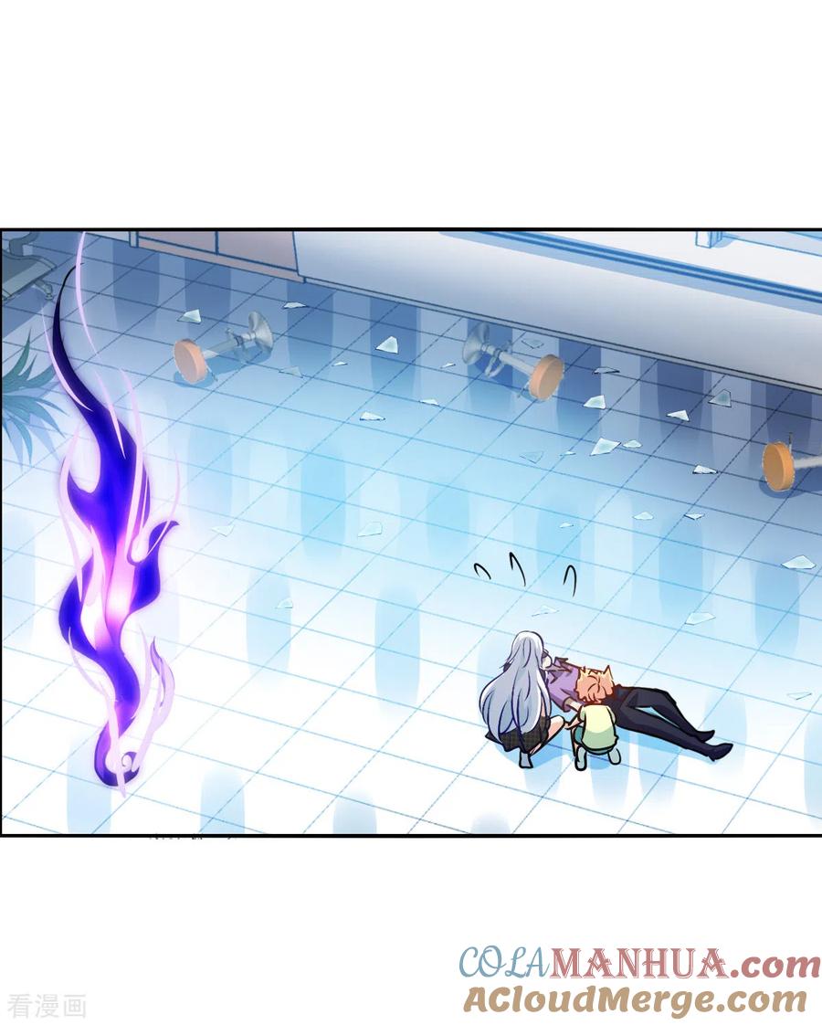 奇怪的苏夕 第2季第71话 厄运起源1 第9页