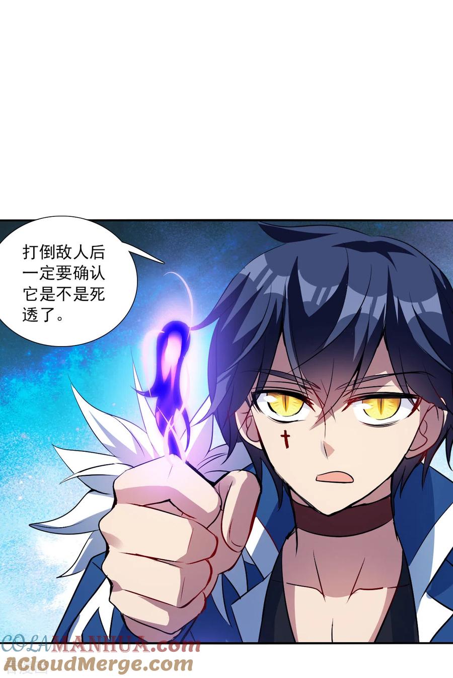奇怪的苏夕 第2季第71话 厄运起源1 第15页