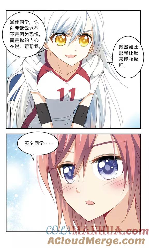 奇怪的苏夕 第35话 拍肩鬼2 第4页