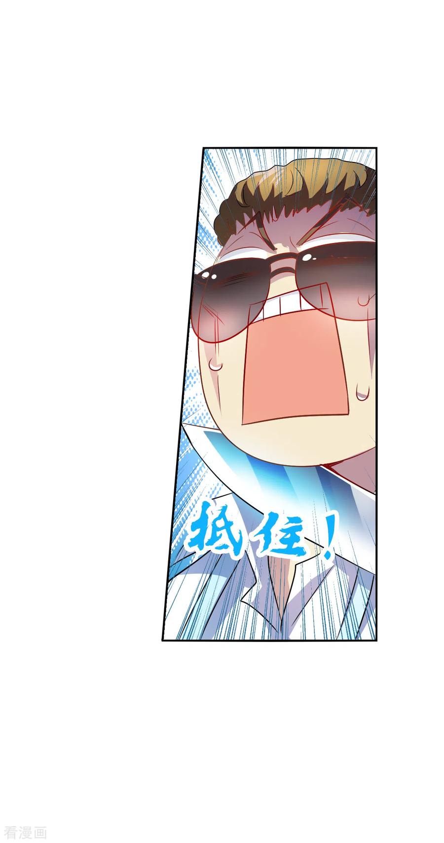 奇怪的苏夕 第2季第72话 厄运起源2 第32页