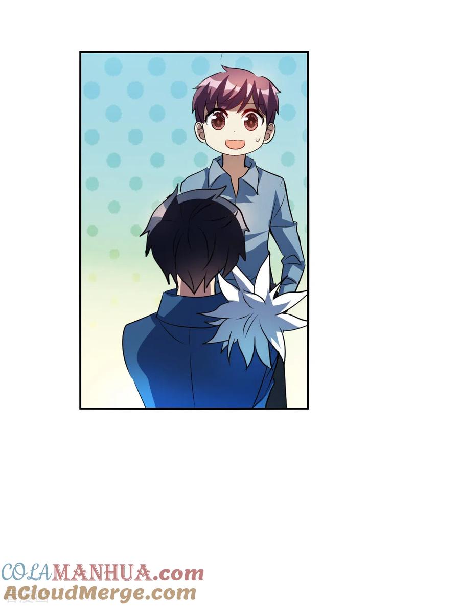 奇怪的苏夕 第2季第72话 厄运起源2 第17页