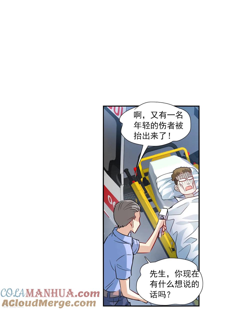 奇怪的苏夕 第2季第72话 厄运起源2 第27页