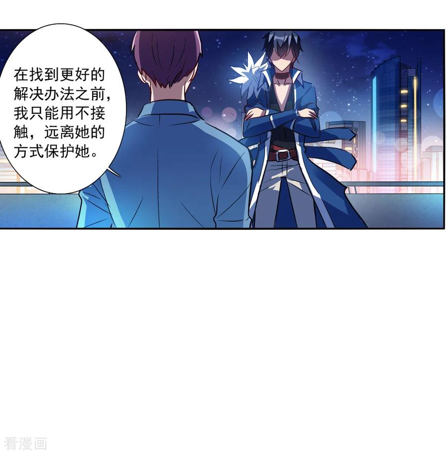 奇怪的苏夕 第2季第72话 厄运起源2 第12页