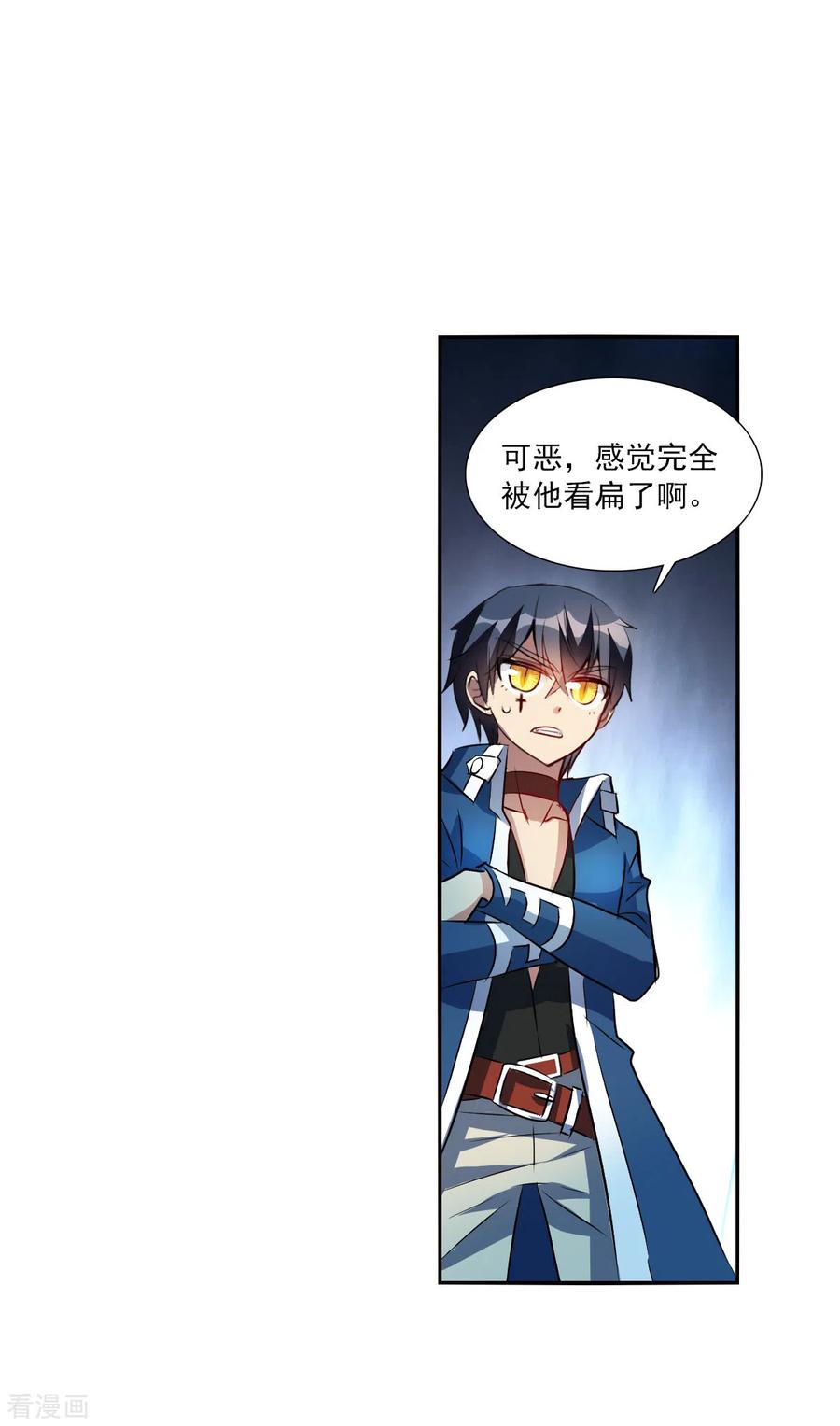 奇怪的苏夕 第2季第72话 厄运起源2 第24页