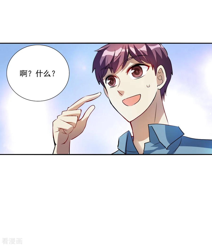 奇怪的苏夕 第2季第72话 厄运起源2 第14页
