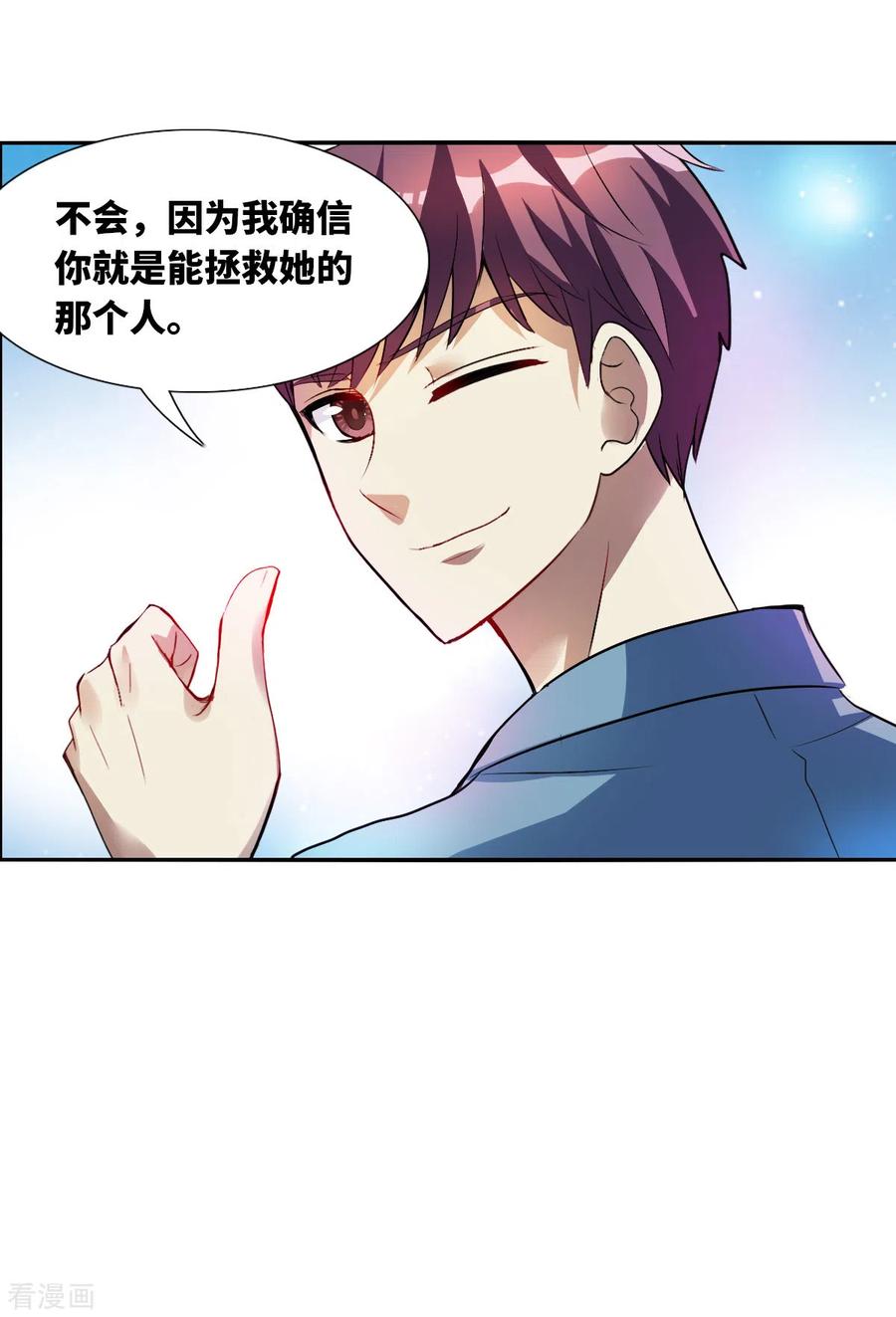 奇怪的苏夕 第2季第72话 厄运起源2 第22页