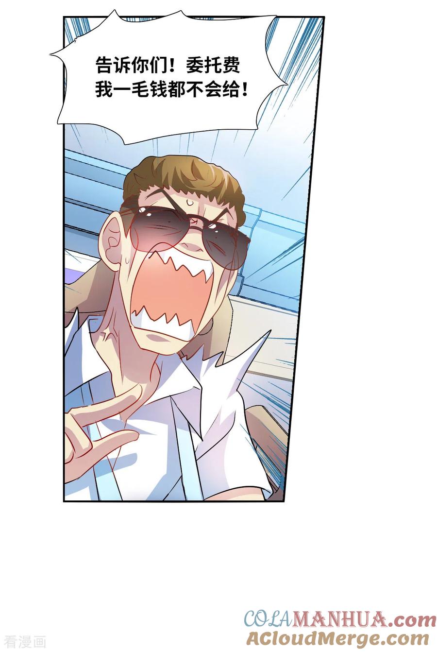 奇怪的苏夕 第2季第72话 厄运起源2 第31页
