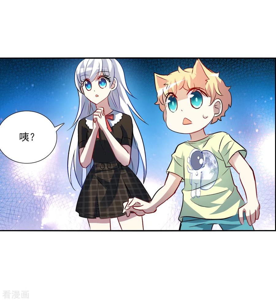 奇怪的苏夕 第2季第73话 厄运起源3 第26页