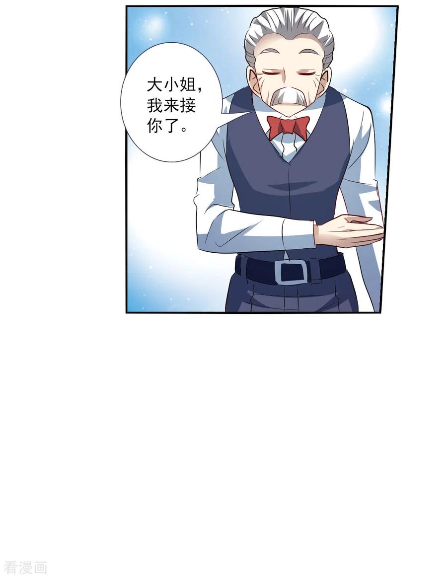 奇怪的苏夕 第2季第73话 厄运起源3 第10页