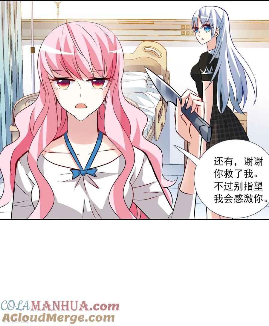 奇怪的苏夕 第2季第73话 厄运起源3 第7页