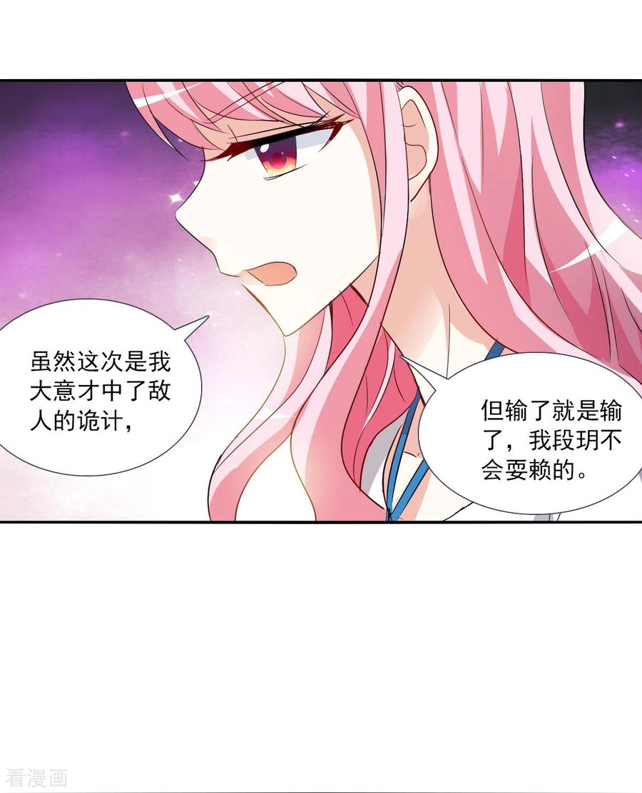 奇怪的苏夕 第2季第73话 厄运起源3 第6页