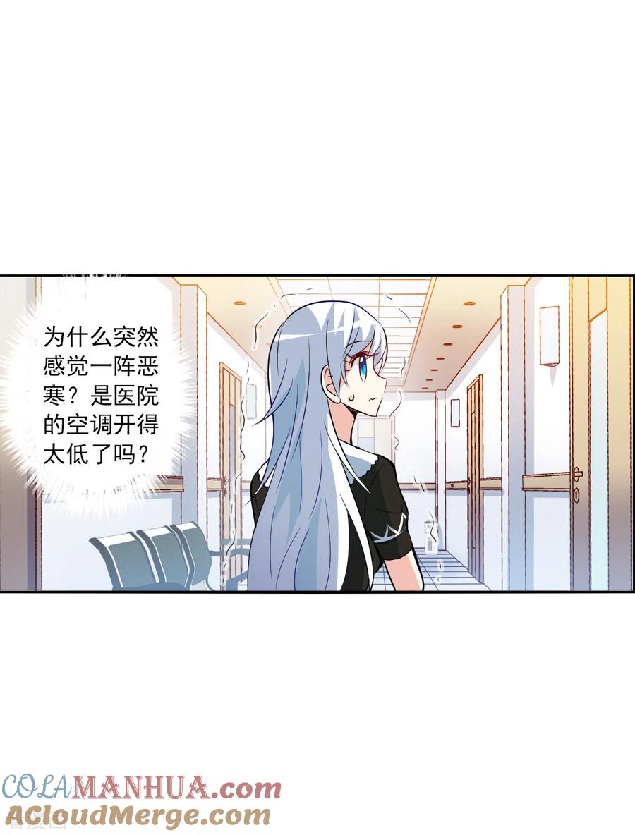 奇怪的苏夕 第2季第73话 厄运起源3 第15页