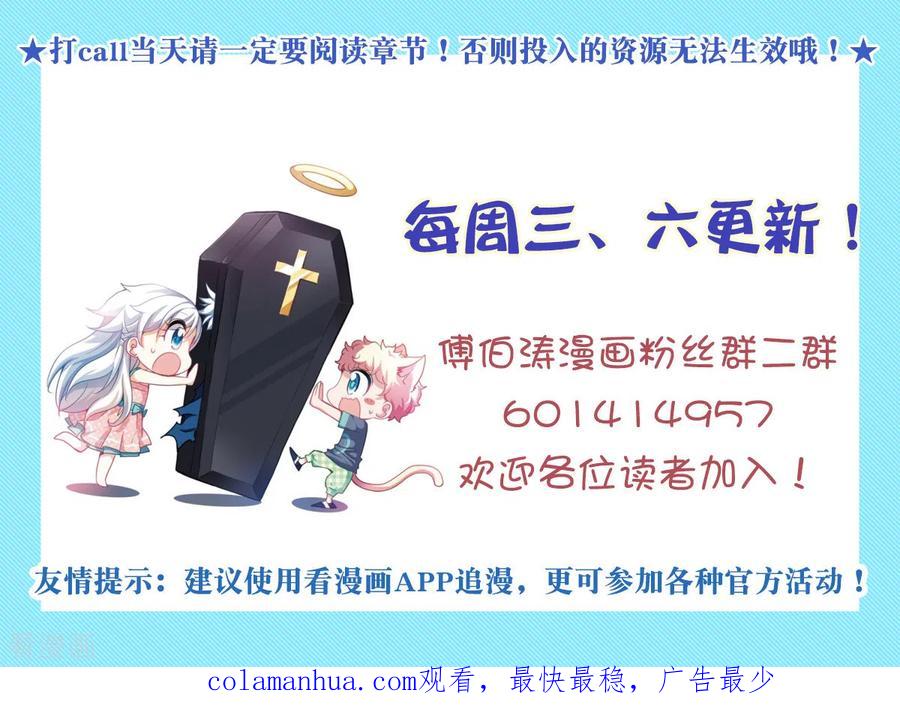 奇怪的苏夕 第2季第74话 厄运起源4 第34页