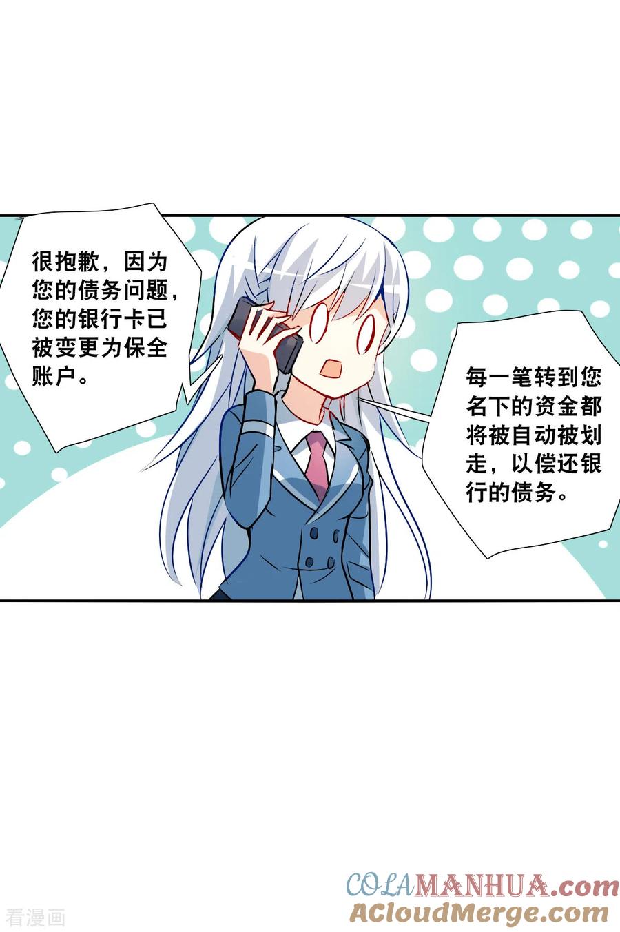 奇怪的苏夕 第2季第74话 厄运起源4 第27页