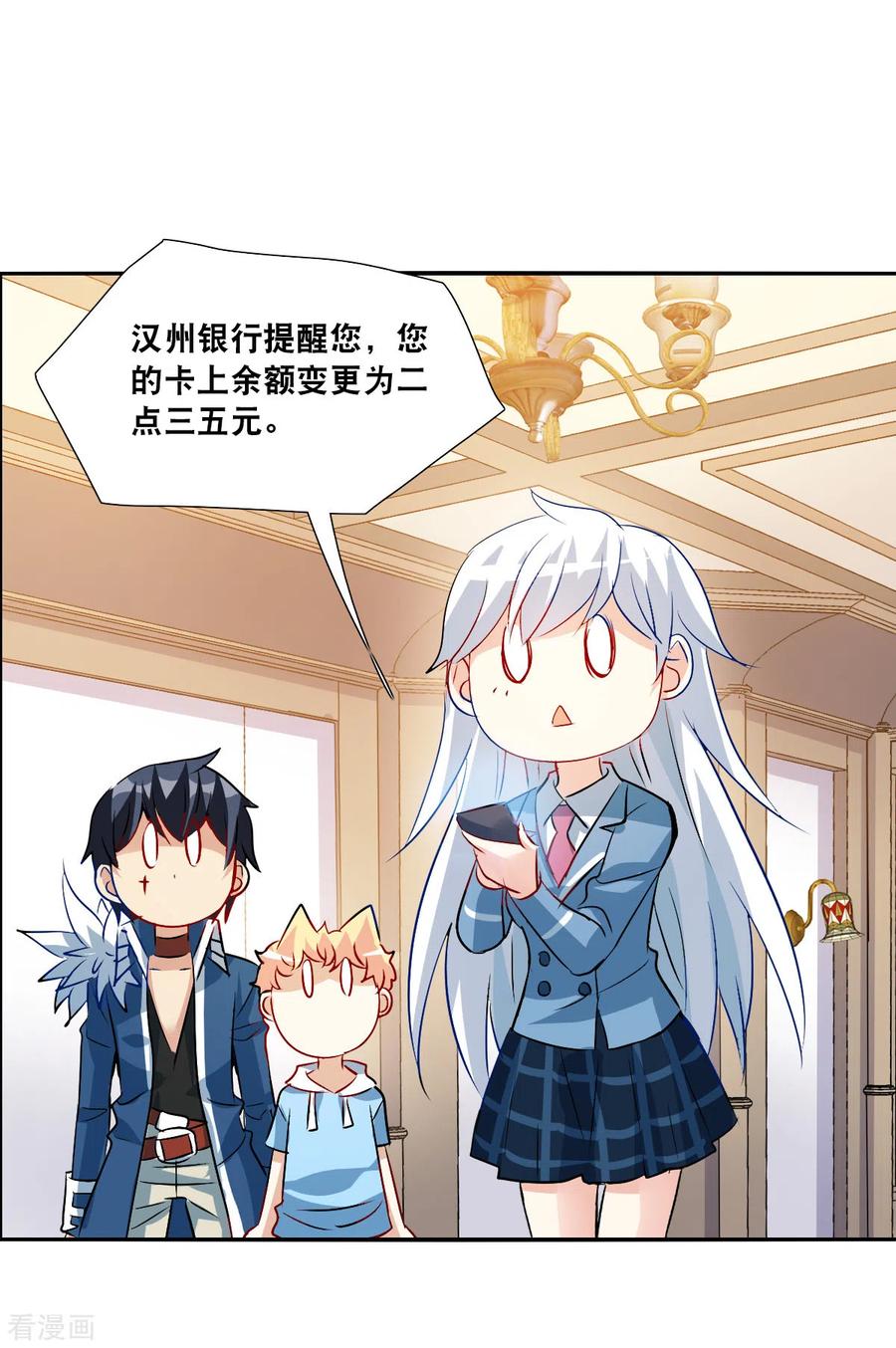 奇怪的苏夕 第2季第74话 厄运起源4 第24页