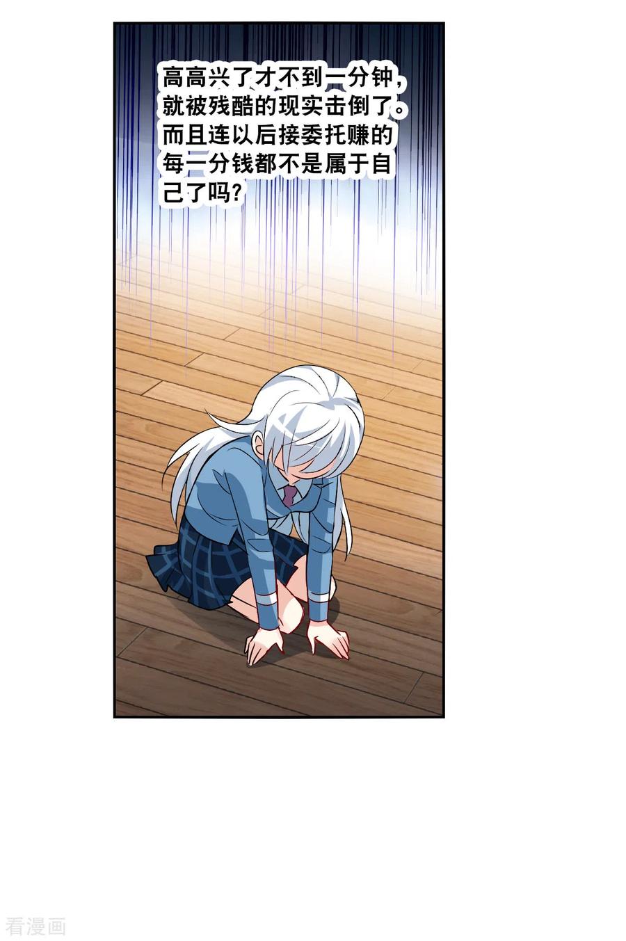 奇怪的苏夕 第2季第74话 厄运起源4 第28页
