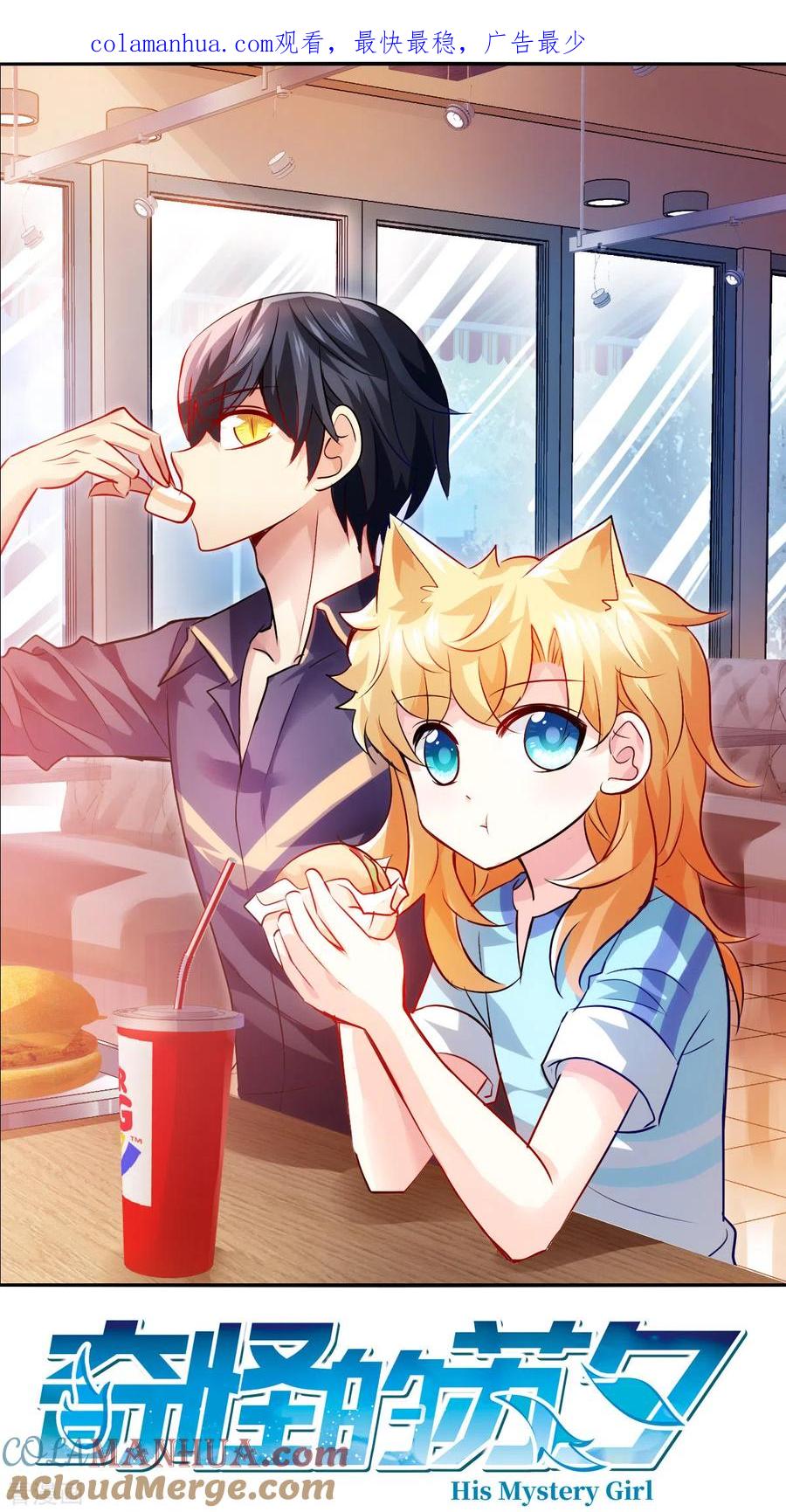 奇怪的苏夕 第2季第74话 厄运起源4 第1页