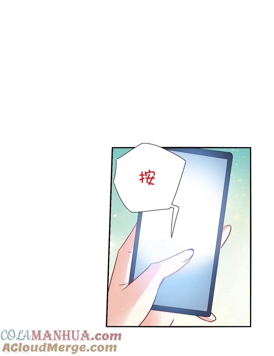 奇怪的苏夕 第2季第74话 厄运起源4 第11页