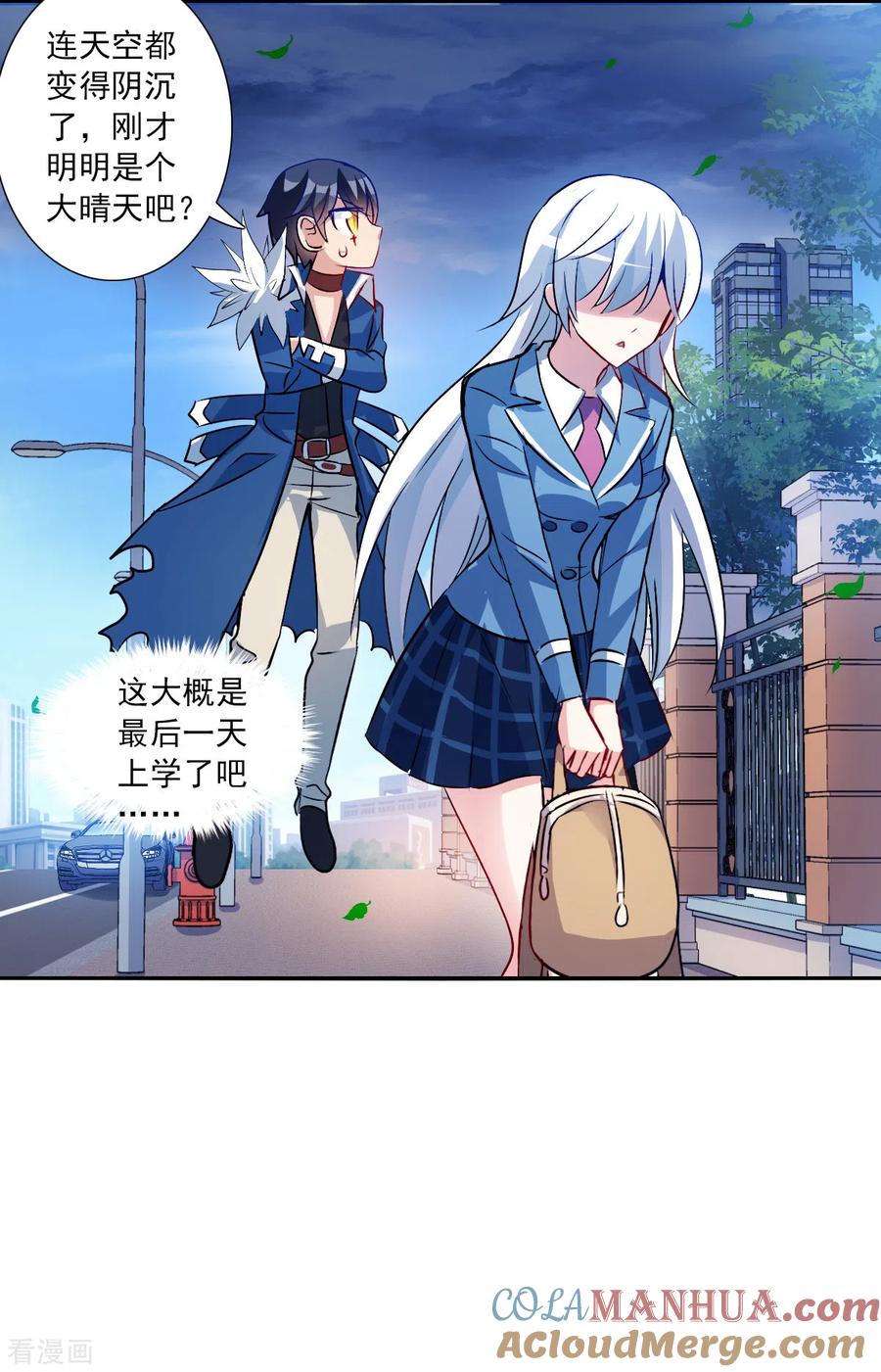 奇怪的苏夕 第2季第74话 厄运起源4 第33页