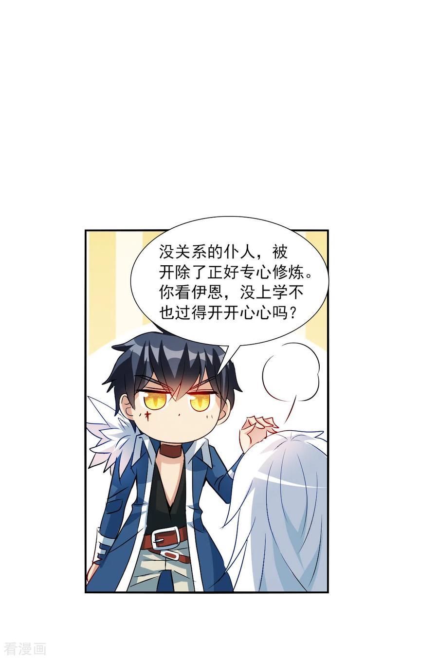 奇怪的苏夕 第2季第74话 厄运起源4 第30页