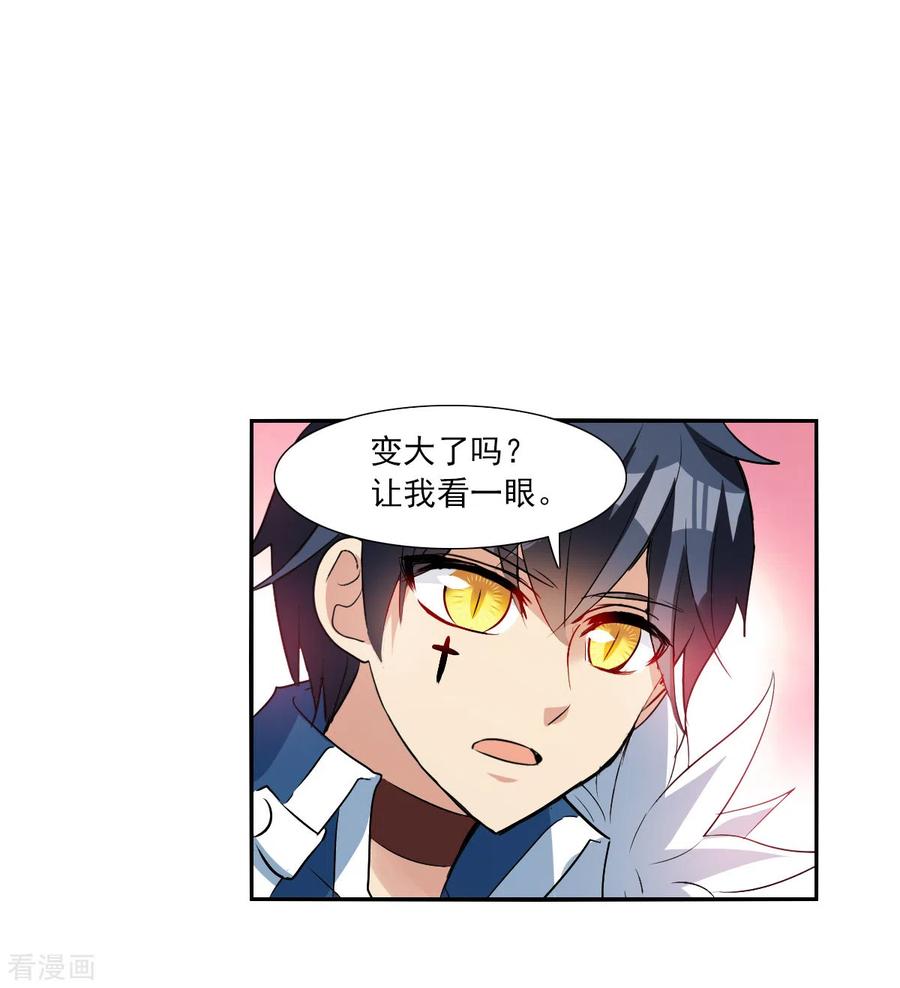 奇怪的苏夕 第2季第74话 厄运起源4 第8页
