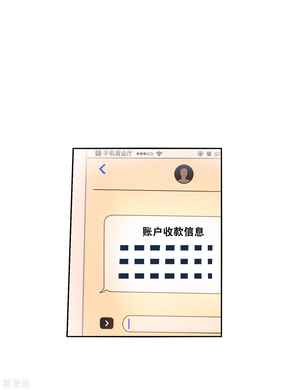 奇怪的苏夕 第2季第74话 厄运起源4 第12页