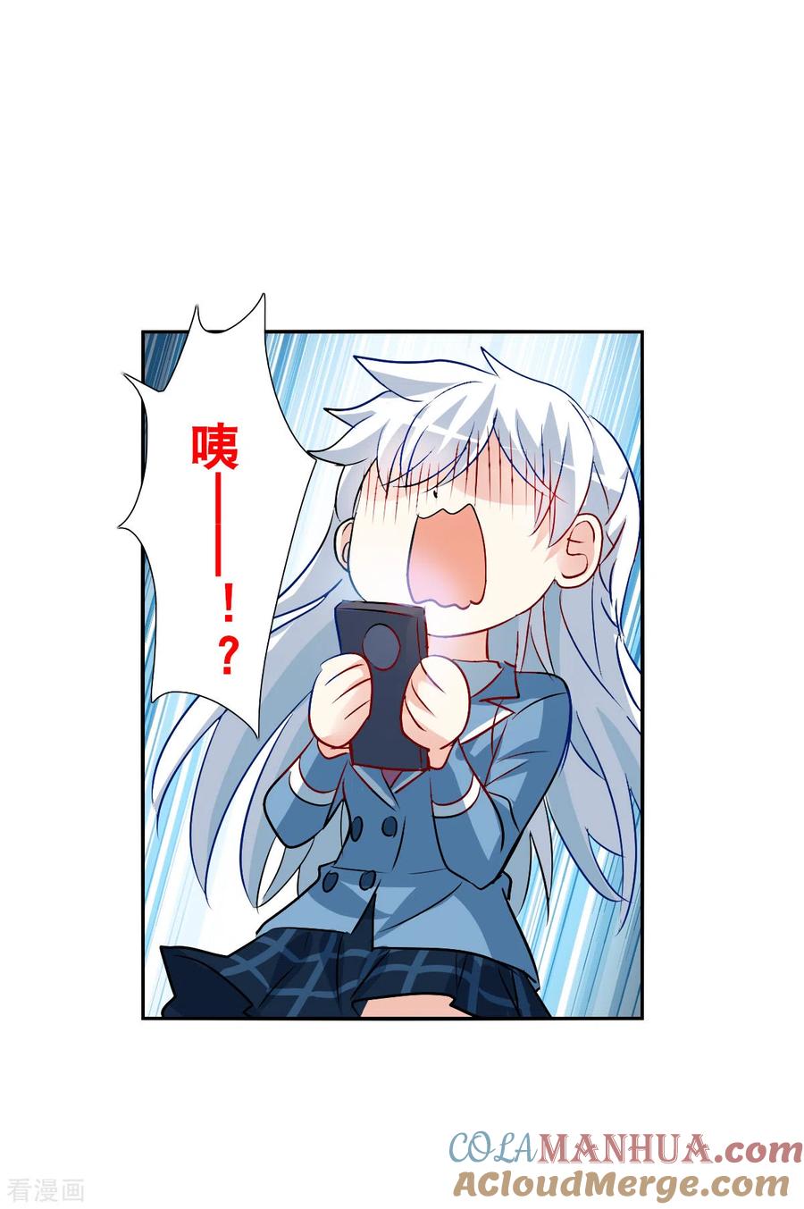 奇怪的苏夕 第2季第74话 厄运起源4 第25页