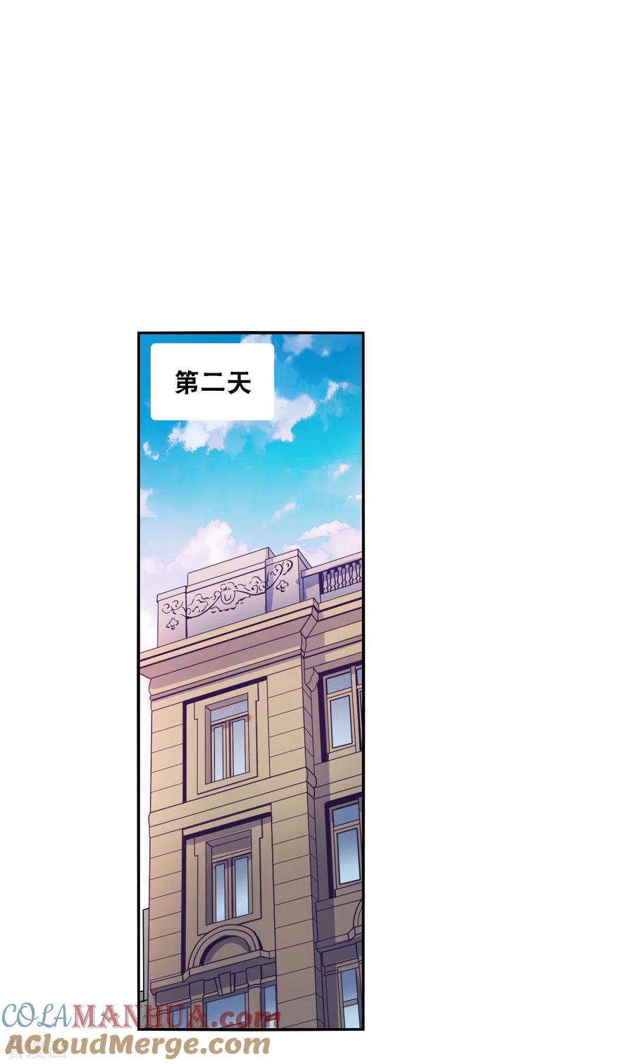 奇怪的苏夕 第2季第74话 厄运起源4 第7页